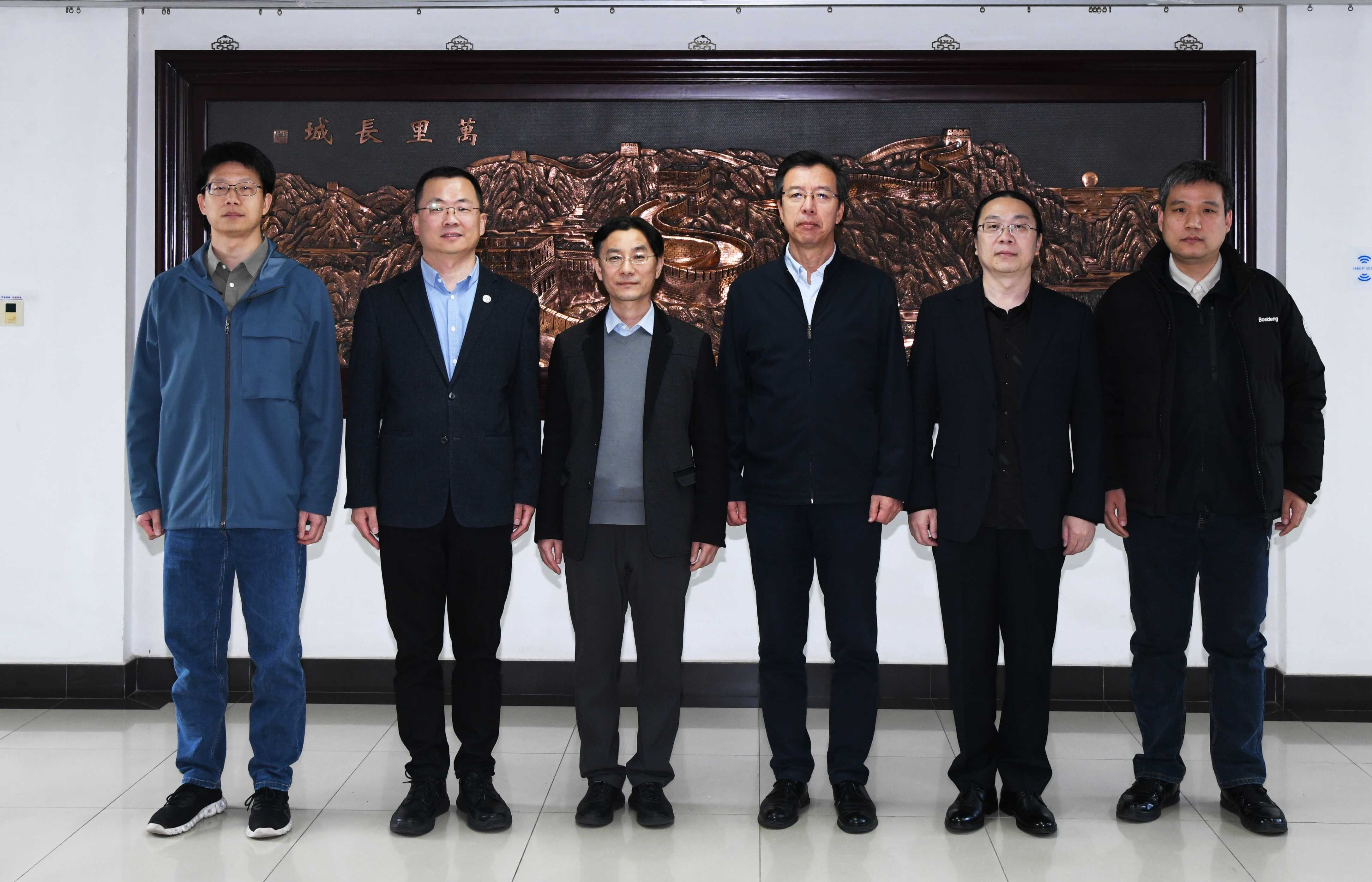 高能所召開新一屆領導班子宣布大會